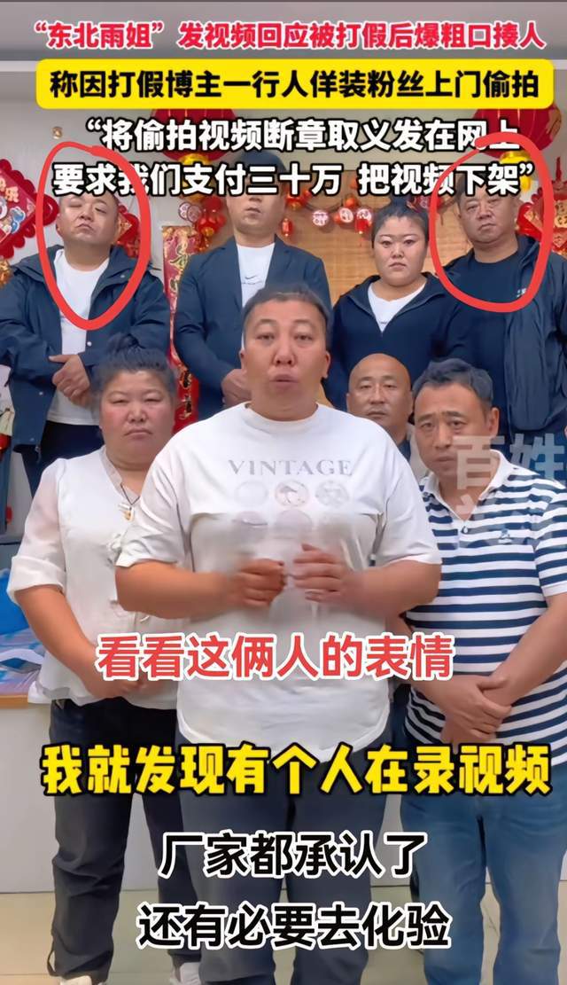 bob半岛体育东北雨姐回应红薯粉无红薯事件！曾被曝60秒广告报价100万(图4)