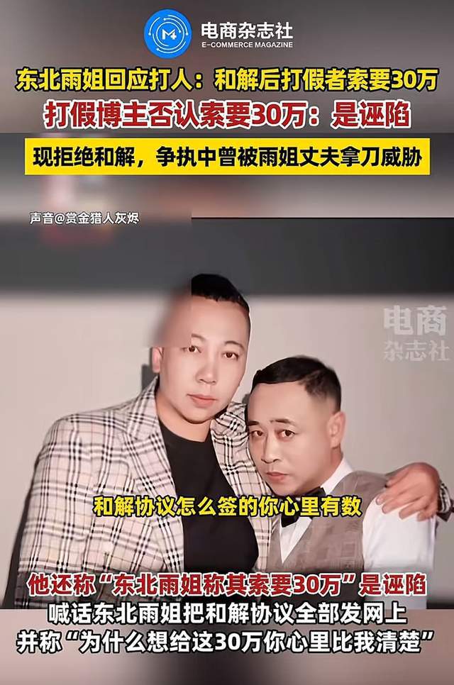 bob半岛体育东北雨姐回应红薯粉无红薯事件！曾被曝60秒广告报价100万(图7)