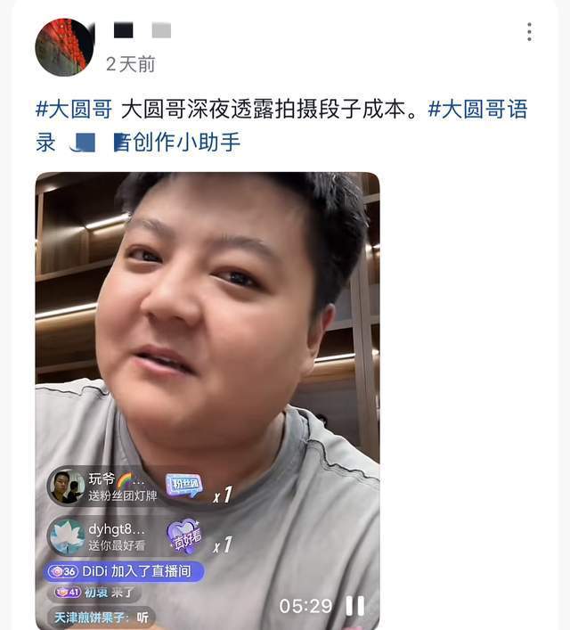 bob半岛体育太壕！曝网红大圆哥视频广告费50万本人详述花费一个镜头4万(图2)