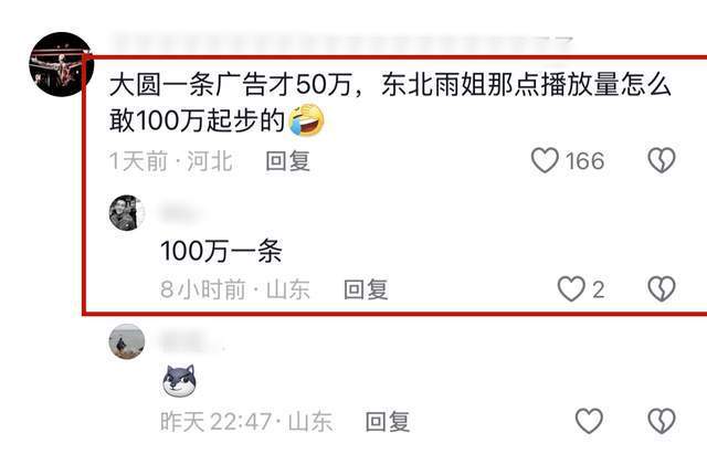 bob半岛体育太壕！曝网红大圆哥视频广告费50万本人详述花费一个镜头4万(图5)