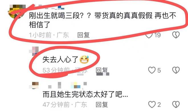 bob半岛官网王暖暖口碑彻底翻车为赚钱打“虚假广告”评论区一片骂声(图4)