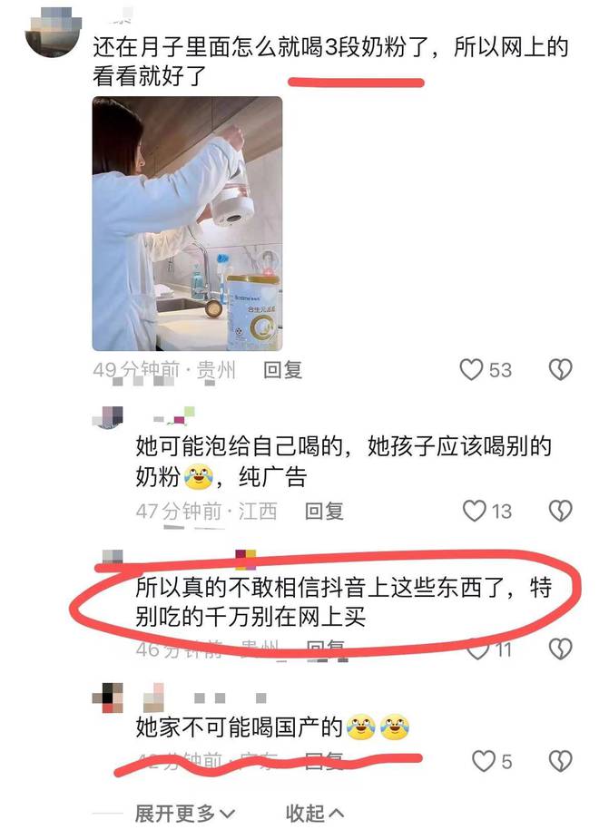 bob半岛官网王暖暖口碑彻底翻车为赚钱打“虚假广告”评论区一片骂声(图13)