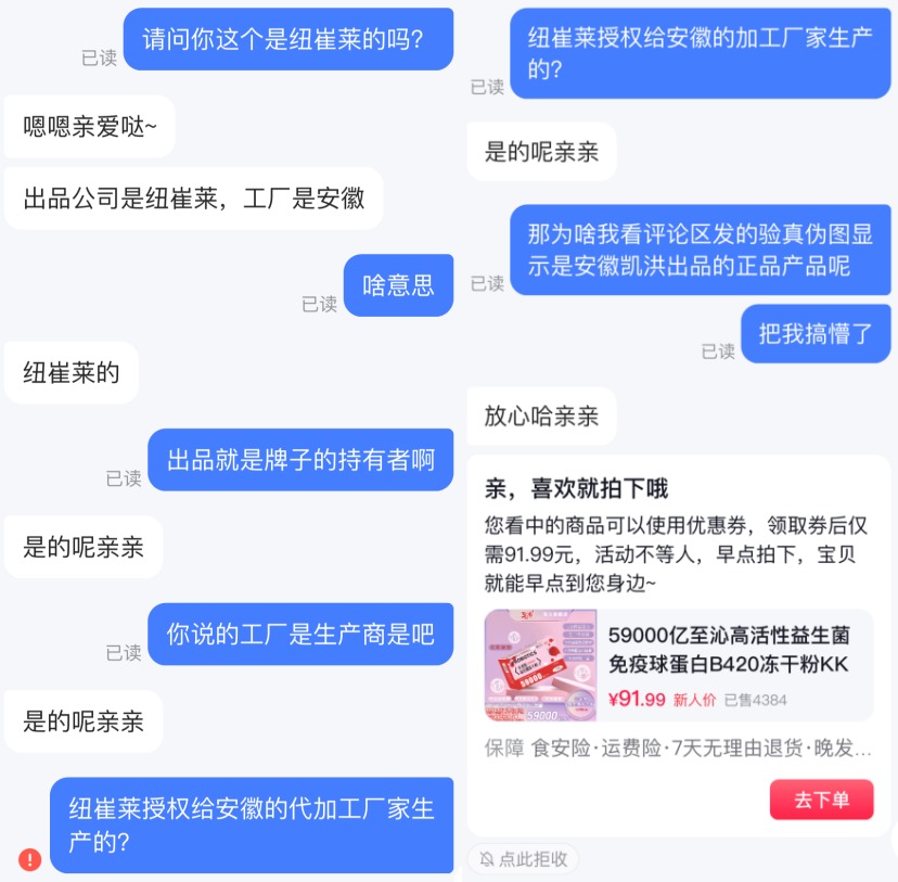 保健品短视频广告乱象：擦边宣传泛滥有“碰瓷”产品登销量第一bob半岛官网平台(图5)