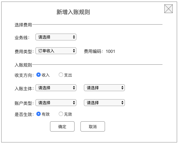 详解 账户系统设计BOB半岛(图10)