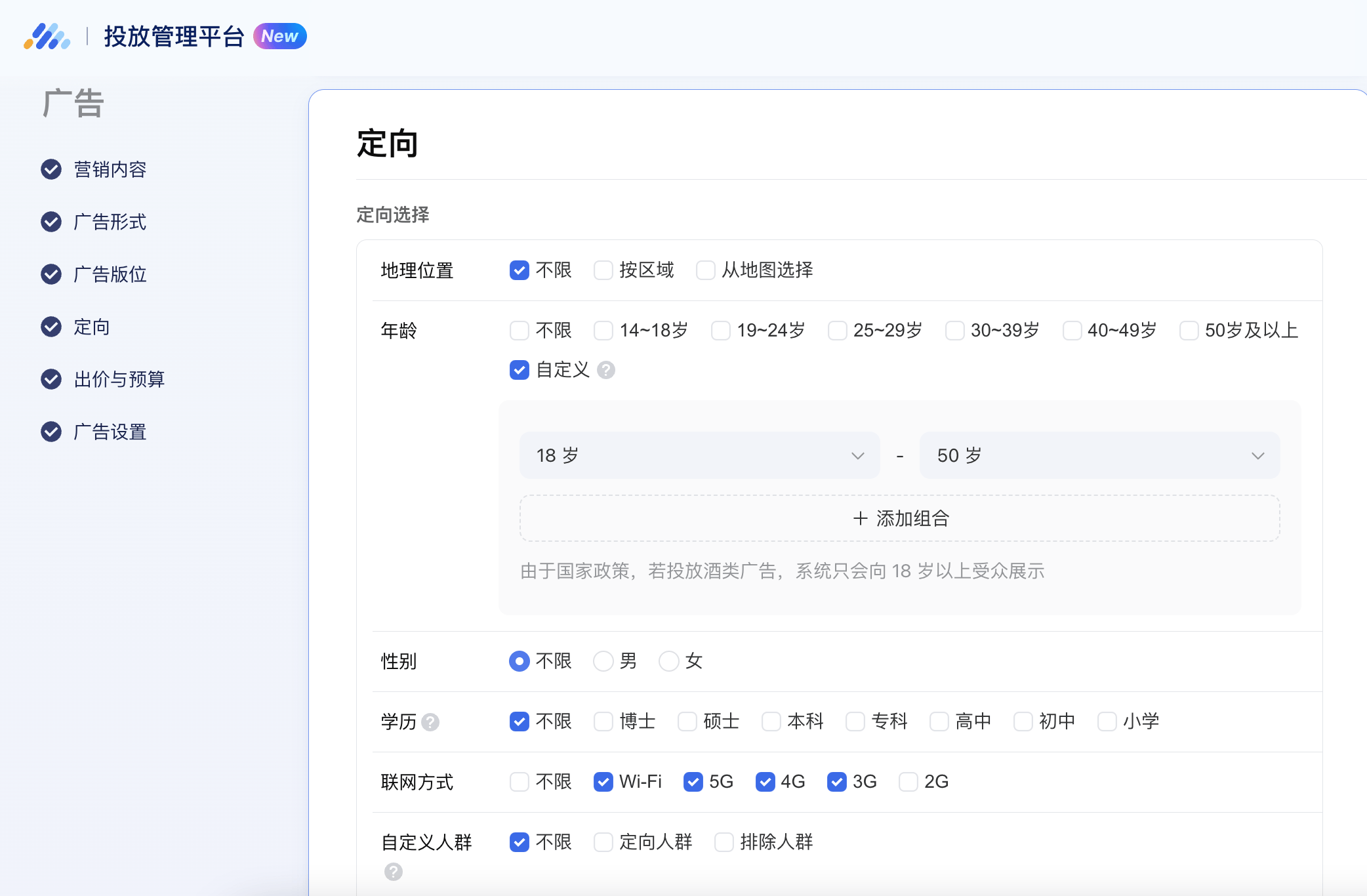 bob半岛体育如何确定朋友圈广告的投放预算？详细攻略讲解！！(图2)