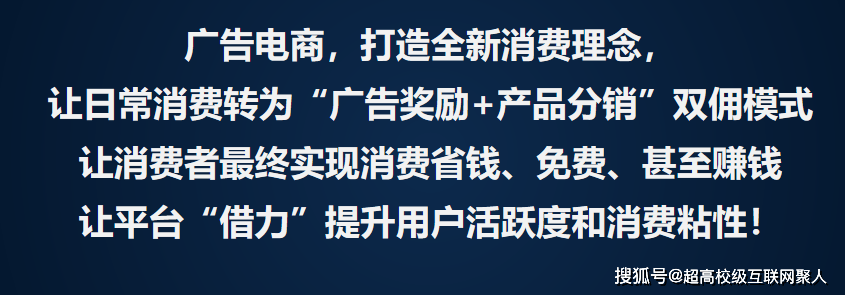 广告电商新趋势：广告bob半岛官网平台奖励提升用户粘性度(图4)