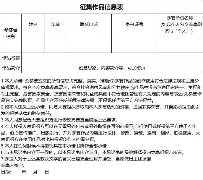 北京大兴：亦花园文创园区形象焕新设bob半岛官网平台计大赛正式启动(图5)